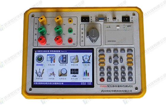 FS20SN變壓器容量特性測試儀（彩色、